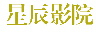 神马影院